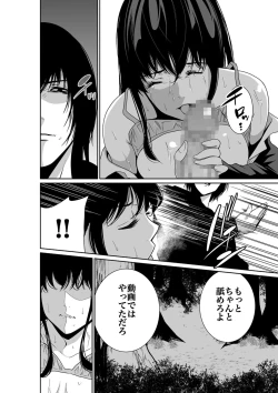 Page 26 of 悪事の代償～秘密を握られた女たち～ 1-15