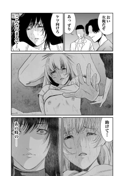 Page 271 of 悪事の代償～秘密を握られた女たち～ 1-15