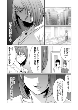 Page 285 of 悪事の代償～秘密を握られた女たち～ 1-15