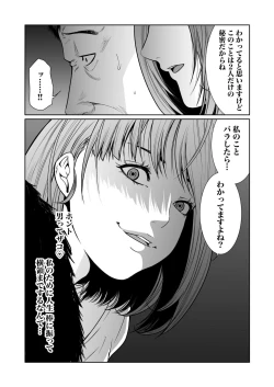 Page 288 of 悪事の代償～秘密を握られた女たち～ 1-15