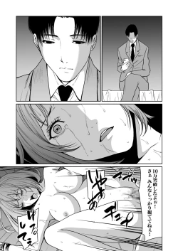 Page 303 of 悪事の代償～秘密を握られた女たち～ 1-15