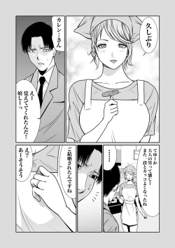 Page 311 of 悪事の代償～秘密を握られた女たち～ 1-15