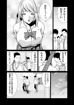 Page 314 of 悪事の代償～秘密を握られた女たち～ 1-15