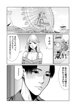 Page 337 of 悪事の代償～秘密を握られた女たち～ 1-15
