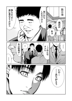 Page 358 of 悪事の代償～秘密を握られた女たち～ 1-15