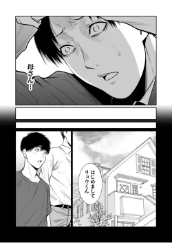 Page 367 of 悪事の代償～秘密を握られた女たち～ 1-15