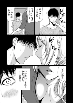 Page 370 of 悪事の代償～秘密を握られた女たち～ 1-15