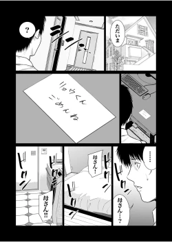 Page 384 of 悪事の代償～秘密を握られた女たち～ 1-15