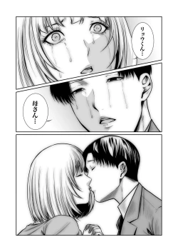 Page 393 of 悪事の代償～秘密を握られた女たち～ 1-15