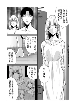 Page 406 of 悪事の代償～秘密を握られた女たち～ 1-15
