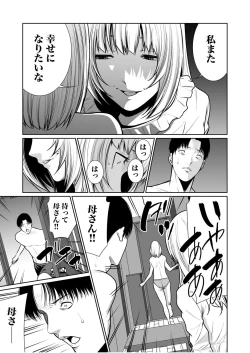 Page 411 of 悪事の代償～秘密を握られた女たち～ 1-15