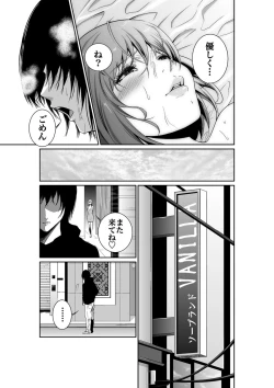 Page 5 of 悪事の代償～秘密を握られた女たち～ 1-15