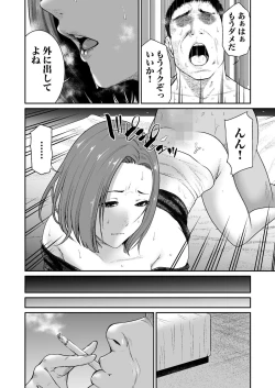 Page 99 of 悪事の代償～秘密を握られた女たち～ 1-15