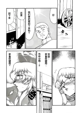 Page 25 of Nise DRAGON・BLOOD! 8.