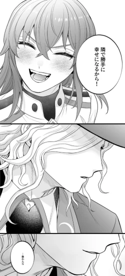 Page 10 of Hei dea no yurui Edo guda ♀ matome 8