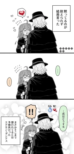 Page 7 of Hei dea no yurui Edo guda ♀ matome 8