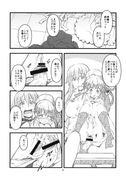 Page 8 of SOMEONE ONE