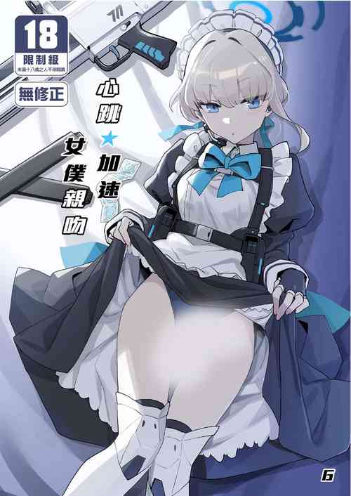 Download Dokidoki Toki Meki Maid Kiss | 心跳★加速 女僕親吻