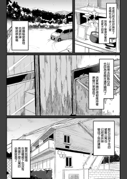 Page 121 of Zenbu Kimi no Sei da. Soushuuhen EXTRA