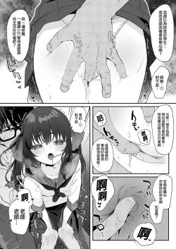 Page 184 of Zenbu Kimi no Sei da. Soushuuhen EXTRA