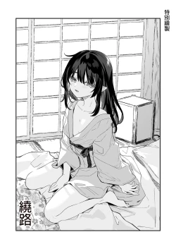Page 194 of Zenbu Kimi no Sei da. Soushuuhen EXTRA