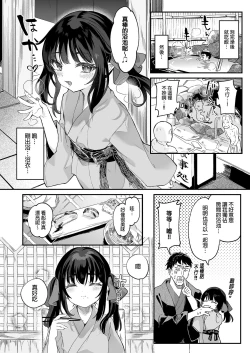 Page 200 of Zenbu Kimi no Sei da. Soushuuhen EXTRA