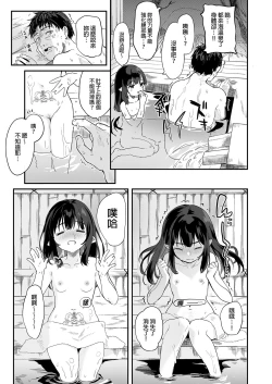 Page 219 of Zenbu Kimi no Sei da. Soushuuhen EXTRA