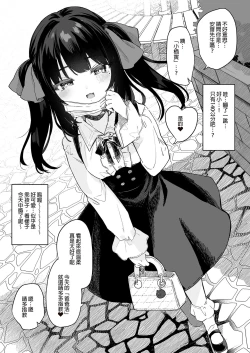 Page 35 of Zenbu Kimi no Sei da. Soushuuhen EXTRA