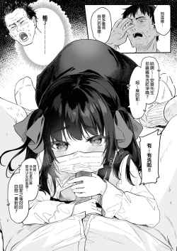 Page 37 of Zenbu Kimi no Sei da. Soushuuhen EXTRA