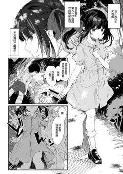 Page 80 of Zenbu Kimi no Sei da. Soushuuhen EXTRA