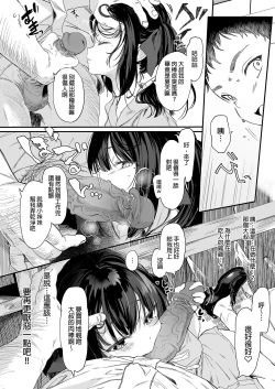 Page 82 of Zenbu Kimi no Sei da. Soushuuhen EXTRA