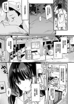 Page 89 of Zenbu Kimi no Sei da. Soushuuhen EXTRA