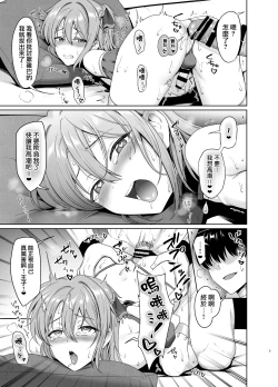 Page 11 of Ouji no Shitsuke 2