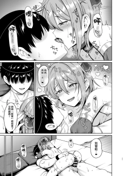 Page 27 of Ouji no Shitsuke 2