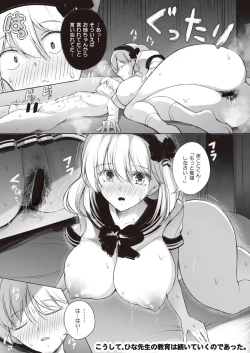 Page 8 of Kateikyoushi no Hina Onee-chan "Inmou ver"