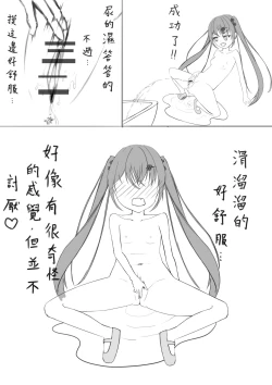 Page 22 of Lucky Ruuna's exhibitionist adventure 1