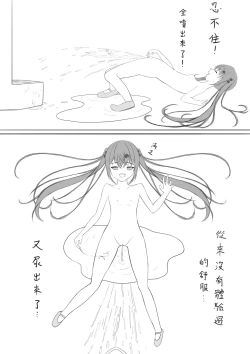 Page 23 of Lucky Ruuna's exhibitionist adventure 1