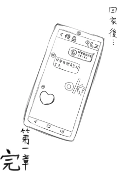 Page 25 of Lucky Ruuna's exhibitionist adventure 1