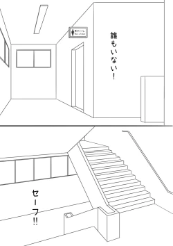 Page 17 of Lucky Ruuna's exhibitionist adventure 1