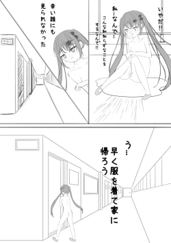 Page 24 of Lucky Ruuna's exhibitionist adventure 1