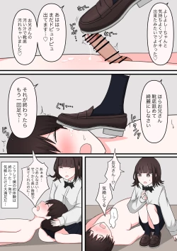 Page 15 of M性感行ってみた【臆病者編】