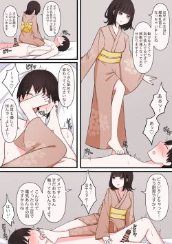 Page 23 of M性感行ってみた【臆病者編】