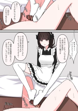 Page 28 of M性感行ってみた【臆病者編】
