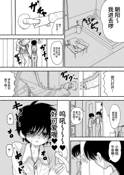 Page 4 of Futoukou no Onnanoko wo Onaho Atsukai de Tanetsuke Koubi Shimakuru Futanari Seito Kaichou-san