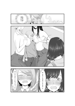 Page 52 of Onna Dake no Sekai ni Tensei Shite Hoiku-shi to Yari Makuru Hanashi