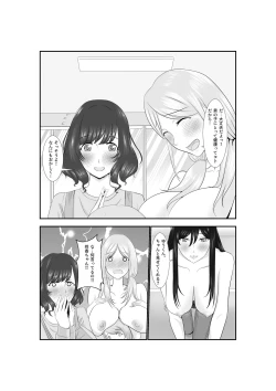 Page 53 of Onna Dake no Sekai ni Tensei Shite Hoiku-shi to Yari Makuru Hanashi
