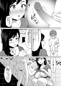 Page 13 of Dōkyūsei ni Kakurete Kinjo no Deka Chichi Onēsan to Sekkusu Suru Boku