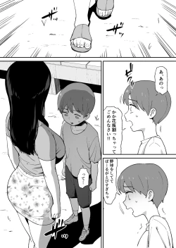 Page 8 of Dōkyūsei ni Kakurete Kinjo no Deka Chichi Onēsan to Sekkusu Suru Boku