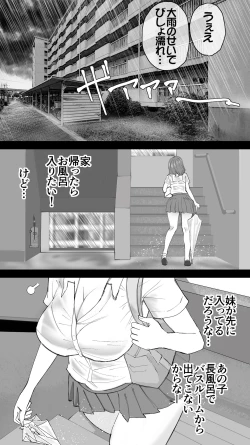 Page 6 of Komatteiru Kinjo no Shota o Hogoshita JK Shimai - Tonari no Onēsan
