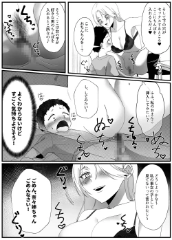 Page 31 of Yawaraka onēchantachi to Ecchide Tanoshī Natsuyasumi